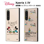 Xperia 1 IV 国内メーカー品 ケース カバー Xperia1IV エクスペリアワンマークフォー スマホケース バックカバー 携帯ケース けいたいけーす ディズニー 耐衝撃ハイブリッドケース KAKU アースデイ_サラダ ファーマー au ドコモ docomo ソフトバンク SO-51C SOG06