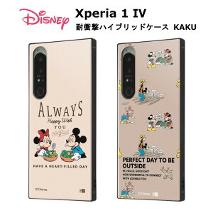 Xperia 1 IV 国内メーカー品 ケース カバー Xperia1IV エクスペリアワンマークフォー スマホケース バックカバー 携帯ケース けいたいけーす ディズニー 耐衝撃ハイブリッドケース KAKU アースデイ_サラダ ファーマー au ドコモ docomo ソフトバンク SO-51C SOG06