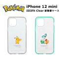 FIT グルマンディーズ iPhone 12 mini 国内メーカー品 ケース カバー iPhone12mini アイフォントゥエルブミニ アイホン スマホケース 携帯ケース IIIIfit ポケットモンスター ピカチュウ フシギダネ ヒトカゲ ゼニガメ 可愛い かわいい おしゃれ docomo au softbank