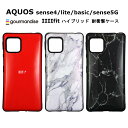 FIT グルマンディーズ AQUOS sense4 / sense4 lite / sense4 basic / sense5G 国内メーカー品 ケース カバー AQUOS sense4/lite/basic/sense5G アクオスセンスフォー スマホケース 携帯ケース IIIIfit Clear レッド マーブル ブラックマーブル 可愛い かわいい おしゃれ