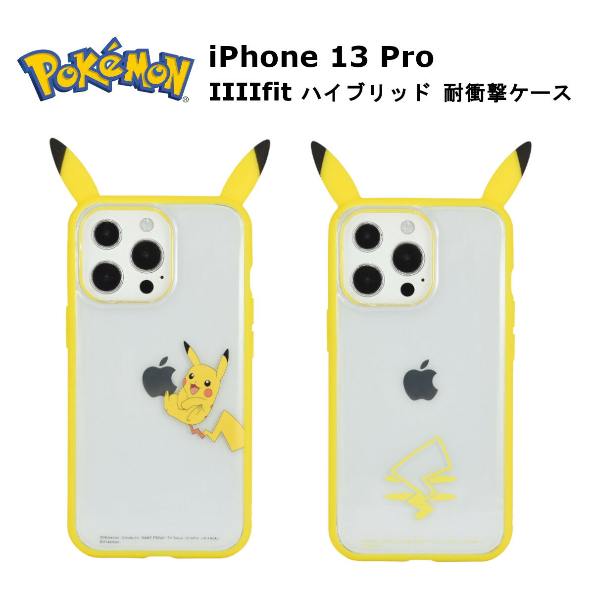 グルマンディーズiPhone13P...