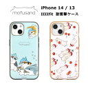 FIT グルマンディーズ iPhone 14 / 13 国内メーカー品 ケース カバー iPhone14/13 アイフォンフォーティーン サーティーン アイホン スマホケース 携帯ケース mofusand モフサンド IIIIfit イーフィット しゅうごう 総柄 かわいい おしゃれ docomo au softbank