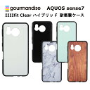 FIT グルマンディーズ AQUOS sense7 国内メーカー品 ケース カバー AQUOSsense7 アクオスセンスセブン スマホケース バックカバー 携帯ケース けいたいけーす IIIIfit Clear ホワイト ブラック ライトブルー マーブル ウォールナット docomo ドコモ au softbank SH-53C SHG10