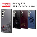 Galaxy S23 国内メーカー品 ケース カバー GalaxyS23 ギャラクシーエストゥエンティスリー スマホケース マーベル 耐衝撃ハイブリッドケース KAKU スパイダーマン_2 ヴェノム アイアンマン_2 ブラックパンサー SC-51D SCG19 docomo au 楽天モバイル アンドロイド
