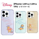 グルマンディーズ iPhone 14 Pro/ 13 Pro 国内メーカー品 ケース カバー iPhone14Pro/13Pro アイフォンフォーティーンプロ サーティーンプロ アイホン スマホケース 携帯ケース ディズニー TPUソフトケース くまのプーさん リボン かいぞく おうさま 可愛い おしゃれ
