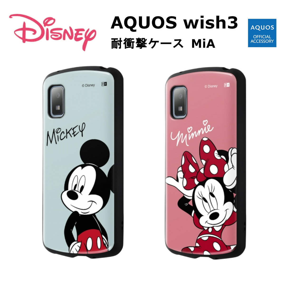 AQUOS wish3 国内メーカー品 ケース カバー AQUOSwish3 シャープ アクオス ウィッシュ スリー 携帯ケース ディズニーキャラクター 耐衝撃ケース ProCa ミッキーマウス ミニーマウス かわいい 楽天モバイル docomo ドコモ ワイモバイル SH-53D A302SH アンドロイド
