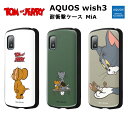 AQUOS wish3 国内メーカー品 ケース カバー AQUOSwish3 シャープ アクオス ウィッシュスリー 携帯ケース トムとジェリー 耐衝撃ケース MiA ジェリー/スタンダード ハンマー トムとジェリー_キャッチ かわいい 楽天モバイル ドコモ ワイモバイル SH-53D A302SH アンドロイド