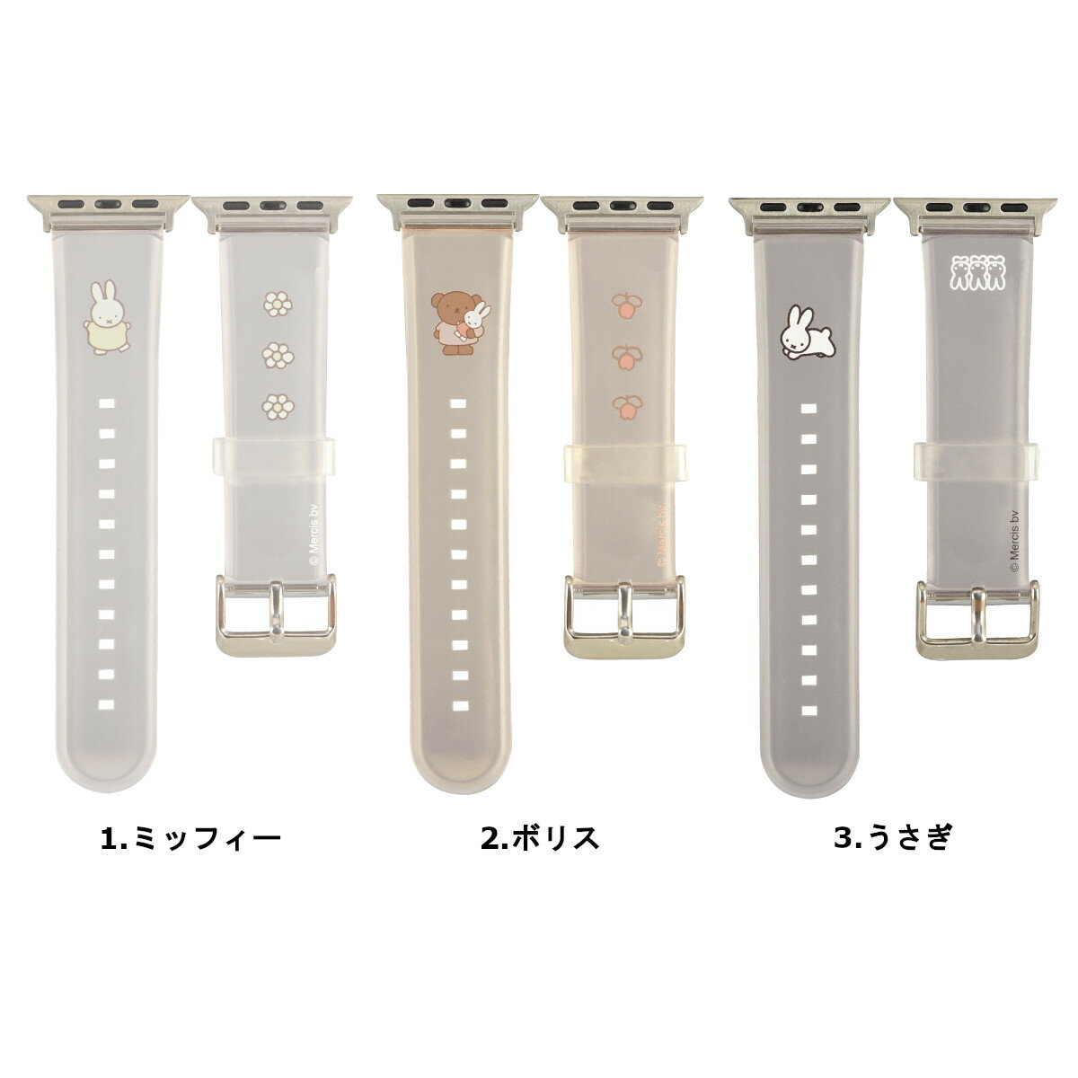 グルマンディーズ Apple Watch バンド 国内メーカー品 Apple Watch Series 8 / 7 41mm・Apple Watch SE(第2 / 1世代) 6 / 5 / 4 40mm・Apple Watch 1 / 2 / 3 38mm アップルウォッチ ミッフィー TPUソフトバンド ミッフィー ボリス うさぎ 可愛い かわいい おしゃれ