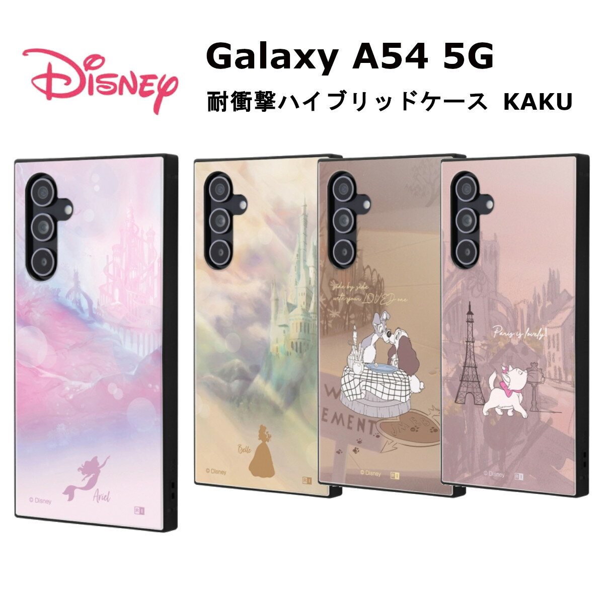 Galaxy A54 5G 国内メーカー品 ケース カバー GalaxyA545G ギャラクシーエーフィフティフォーファイブジー スマホケース ディズニー 耐衝撃ハイブリッドケース KAKU アリエル キングトリトンキ…