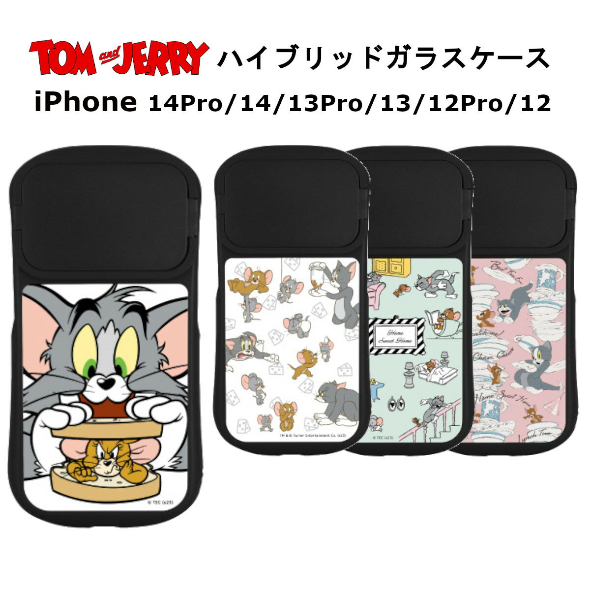 グルマンディーズ iPhone14 Pro/14 /13 Pro/13 /12 Pro/12 国内メーカー品 ケース カバー アイフォン フォーティーンプロ トムとジェリー ハイブリッドガラスケース サンドイッチ SUPER CARTOON ホームスイートホーム MISCHIEF MEMORIES 可愛い かわいい オシャレ おしゃれ