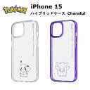 iPhone 15 国内メーカー品 ケース カバー iPhone15 アイフォン フィフティーン アイホン スマホケース 携帯ケース ポケットモンスター ハイブリッドケース Charaful ピカチュウ ゲンガー 可愛い かわいい オシャレ docomo ドコモ au softbank