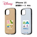 iPhone 15 国内メーカー品 ケース カバー iPhone15 アイフォン フィフティーン アイホン スマホケース 携帯ケース ディズニー ピクサー 耐衝撃ケース MiA トイ・ストーリー_集合 モンスターズ・インク_集合 可愛い かわいい オシャレ docomo ドコモ au softbank
