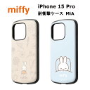 iPhone 15 Pro 国内メーカー品 ケース カバー iPhone15Pro アイフォン フィフティーン プロ アイホン スマホケース 携帯ケース ミッフィー 耐衝撃ケース MiA フラワー ミッフィー_おやすみ 可愛い かわいい オシャレ docomo ドコモ au softbank
