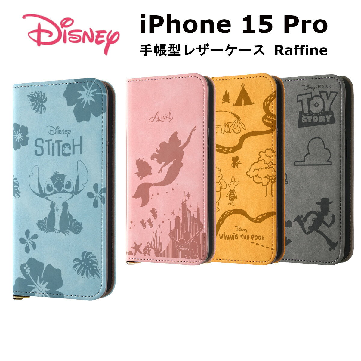 ディズニー iPhone 15 Pro 国内メーカー品 ケース カバー iPhone15Pro アイフォン フィフティーン プロ アイホン スマホケース 携帯ケース ディズニー 手帳型レザーケース Raffine スティッチ_モノトーン アリエル くまのプーさん トイ・ストーリー かわいい docomo au softbank