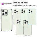 FIT グルマンディーズ iPhone 15 Pro 国内メーカー品 ケース カバー iPhone15Pro アイフォン フィフティーン プロ アイホン スマホケース 携帯ケース IIIIfit Clear ブラック クリア フロスト ライトブルー ピンク スモーク 可愛い かわいい オシャレ docomo au softbank