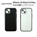 FIT グルマンディーズ iPhone 15 Plus / 14 Plus 国内メーカー品 ケース カバー iPhone15Plus/14Plus アイフォン フィフティーン プラス フォーティーン プラス アイホン スマホケース 携帯ケース IIIIfit ブラック ホワイト 可愛い かわいい オシャレ docomo au softbank