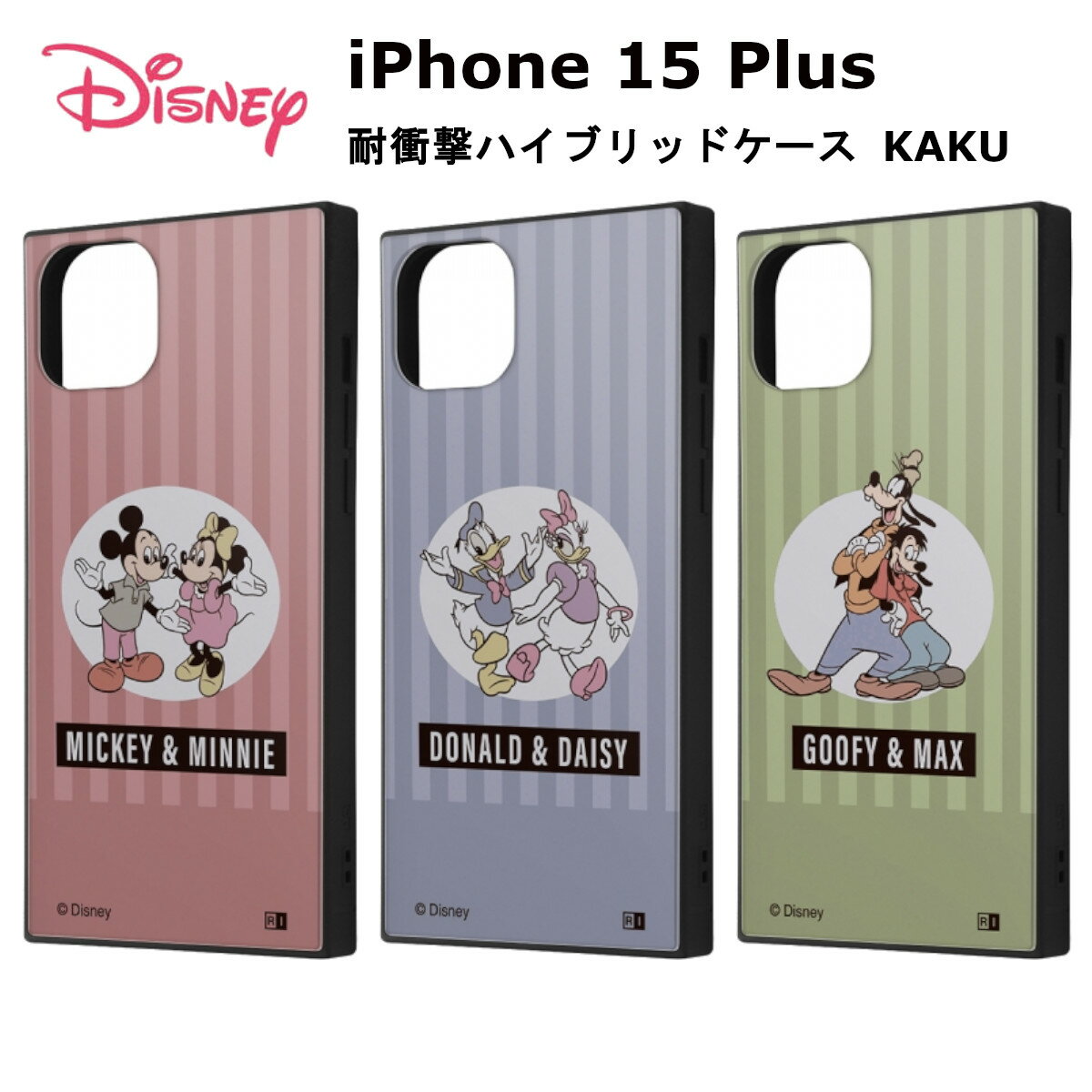 iPhone 15 Plus 国内メーカー品 ケース カバー iPhone15Plus アイフォン フィフティーン プラス アイホン スマホケース 携帯ケース ディズニー ハイブリッドケース KAKU ミッキー＆ミニー_80年代 ドナルド＆デイジー グーフィー＆マックス 可愛い かわいい オシャレのサムネイル