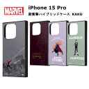 iPhone 15 Pro 国内メーカー品 ケース カバー iPhone15Pro アイフォン フィフティーン プロ アイホン スマホケース 携帯ケース マーベル ハイブリッドケース KAKU スパイダーマン_2 アイアンマン_2 ドクター・ストレンジ_パープル ロキ_グリーン かわいい オシャレ