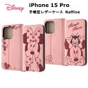 iPhone 15 Pro 国内メーカー品 ケース カバー iPhone15Pro アイフォン フィフティーン プロ アイホン スマホケース ディズニー 手帳型レザーケース Raffine ミニーマウスとローズ ミニーマウスとフィガロ 可愛い かわいい オシャレ docomo au softbank