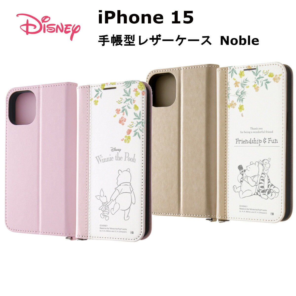 ディズニー iPhone 15 国内メーカー品 ケース カバー iPhone15 アイフォン フィフティーン アイホン スマホケース 携帯ケース ディズニー 手帳型レザーケース Noble プーとピグレット_ノート風 プーとティガー_ノート風 かわいい オシャレ docomo au softbank