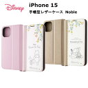 ディズニー iPhone 15 国内メーカー品 ケース カバー iPhone15 アイフォン フィフティーン アイホン スマホケース 携帯ケース ディズニー 手帳型レザーケース Noble プーとピグレット_ノート風 プーとティガー_ノート風 かわいい オシャレ docomo au softbank