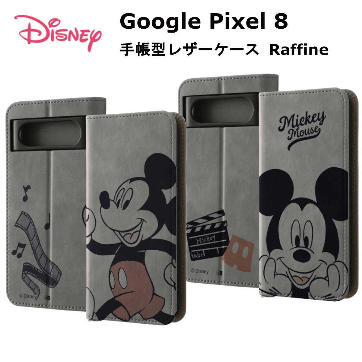 ディズニー Google Pixel 8 国内メーカー品 ケース カバー GooglePixel8 グーグル ピクセルエイト スマホケース 携帯ケース ディズニー 手帳型レザーケース Raffine ミッキーマウスとフィルム ミッキーマウスとカチンコ かわいい オシャレ docomo au SoftBank