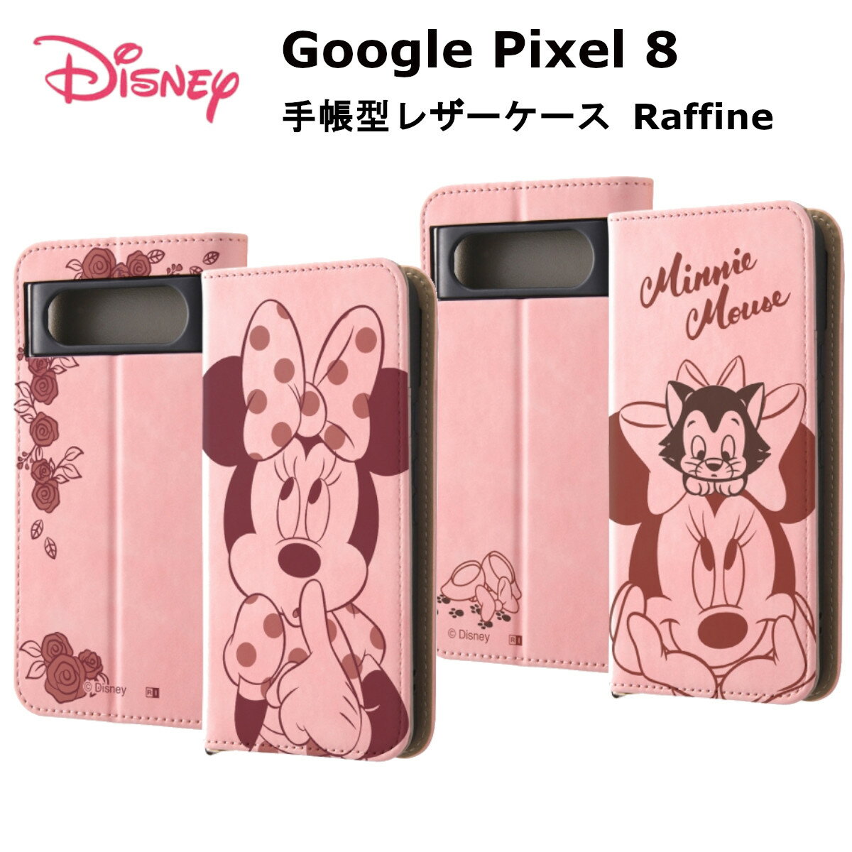 ディズニー Google Pixel 8 国内メーカー品 ケース カバー GooglePixel8 グーグル ピクセルエイト スマホケース 携帯ケース ディズニー 手帳型レザーケース Raffine ミニーマウスとローズ ミニーマウスとフィガロ かわいい オシャレ docomo au SoftBank