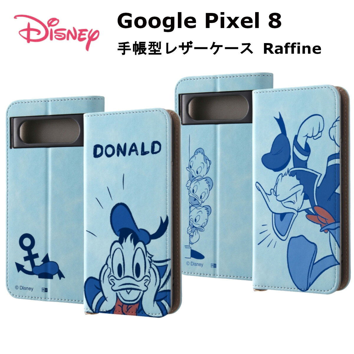 ディズニー Google Pixel 8 国内メーカー品 ケース カバー GooglePixel8 グーグル ピクセルエイト スマホケース 携帯ケース ディズニー 手帳型レザーケース Raffine 驚くドナルド 怒るドナルド かわいい オシャレ docomo au SoftBank