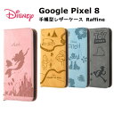 ディズニー Google Pixel 8 国内メーカー品 ケース カバー GooglePixel8 グーグル ピクセルエイト スマホケース 携帯ケース ディズニー 手帳型レザーケース Raffine アリエル_モノトーン くまのプーさん スティッチ トイ・ストーリー かわいい オシャレ docomo au SoftBank