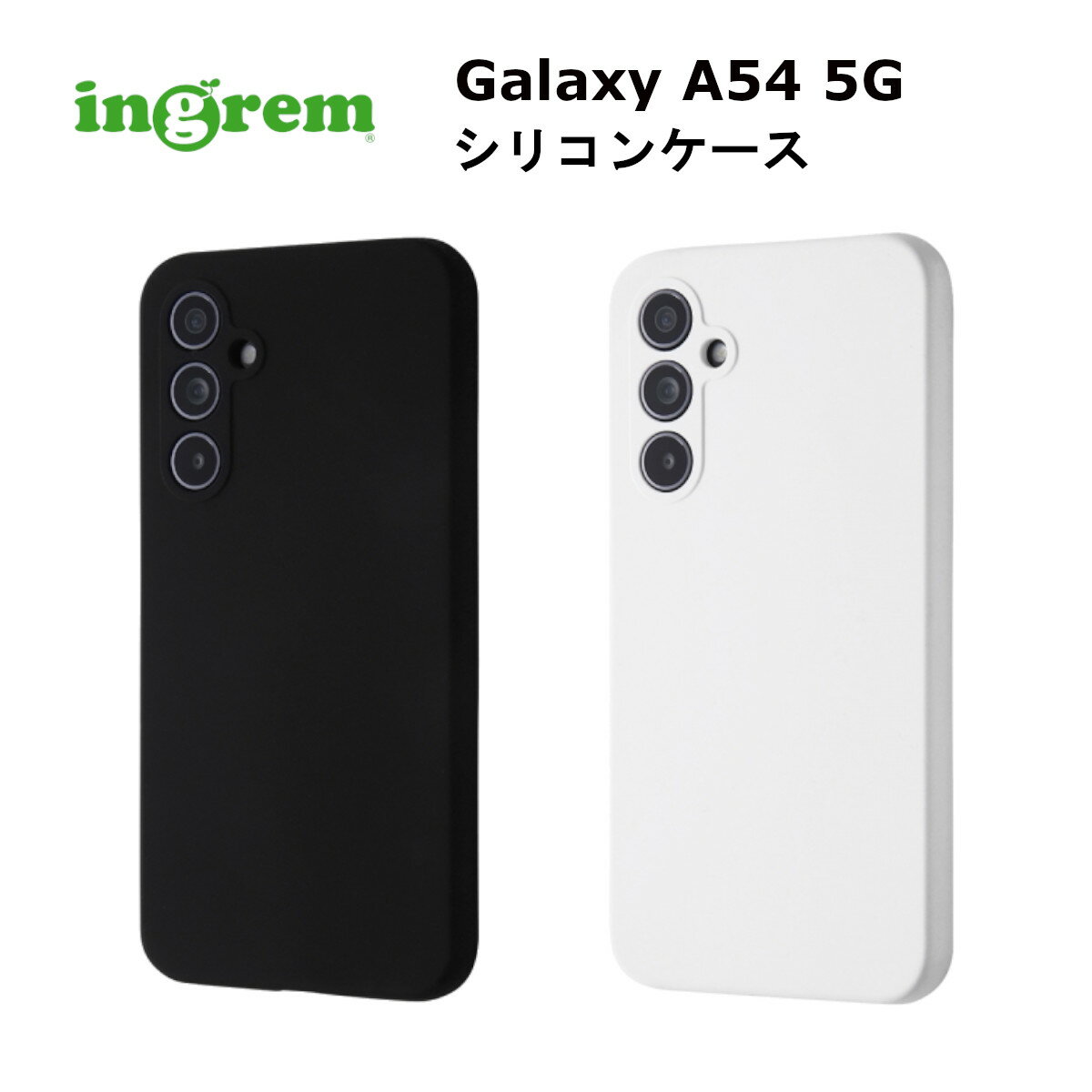 Galaxy A54 5G 国内メーカー品 ケース カバー GalaxyA545G ギャラクシーA54 携帯ケース スマホケース シリコンケース ブラック ホワイト 可愛い かわいい オシャレ docomo SC-53D au SCG21 Android