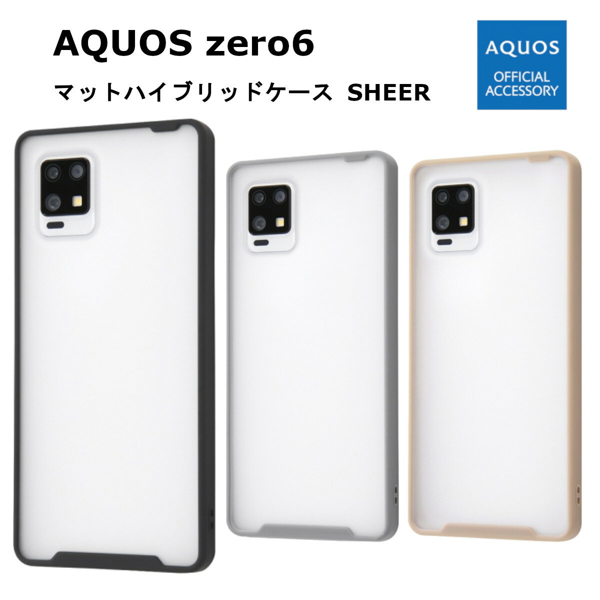 AQUOS zero6 }bgnCubhP[X SHEER ̂VA[ȉH lpGANbV X}zP[X Xgbvz[ gуP[X  킢 Android AhCh SHG04