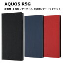 AQUOS R5G 国内メーカー品 耐衝撃 手帳型レザーケース TETRA サイドマグネット 4つ角のエアクッション＋TPU素材で高い耐衝撃性 ブラック ダークネイビー レッド ICカードポケット ストラップホール付き おしゃれ かわいい ドコモ SH-51A au SHG01 ソフトバンク Rakuten