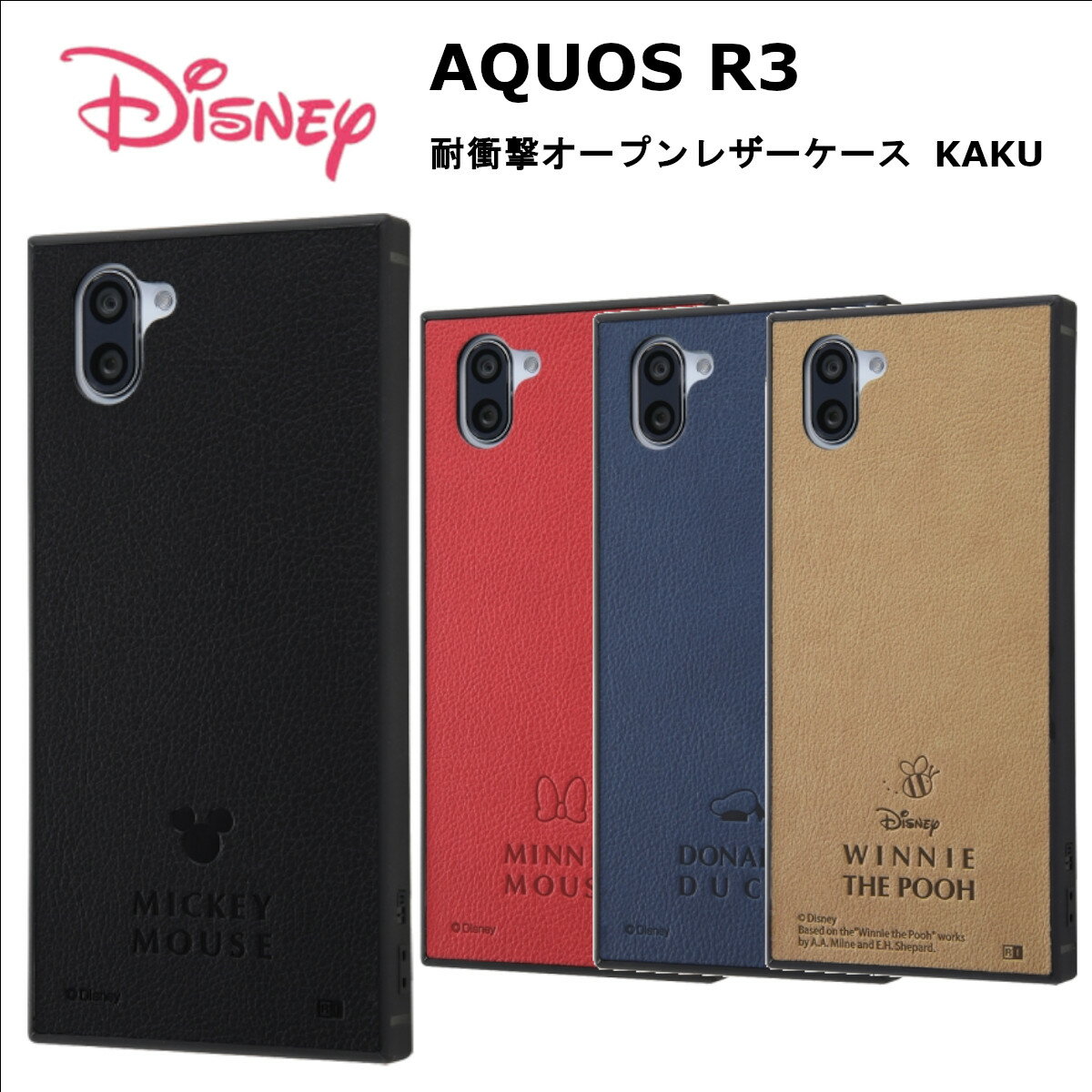 AQUOS R3 [J[i ϏՌ I[v U[P[X KAKU îV{HU[ɃfBYj[LN^[̃fUC^ ~bL[ ~j[ hih v[  gуP[X  킢 hR docomo SH-04L au SHV44 softbank