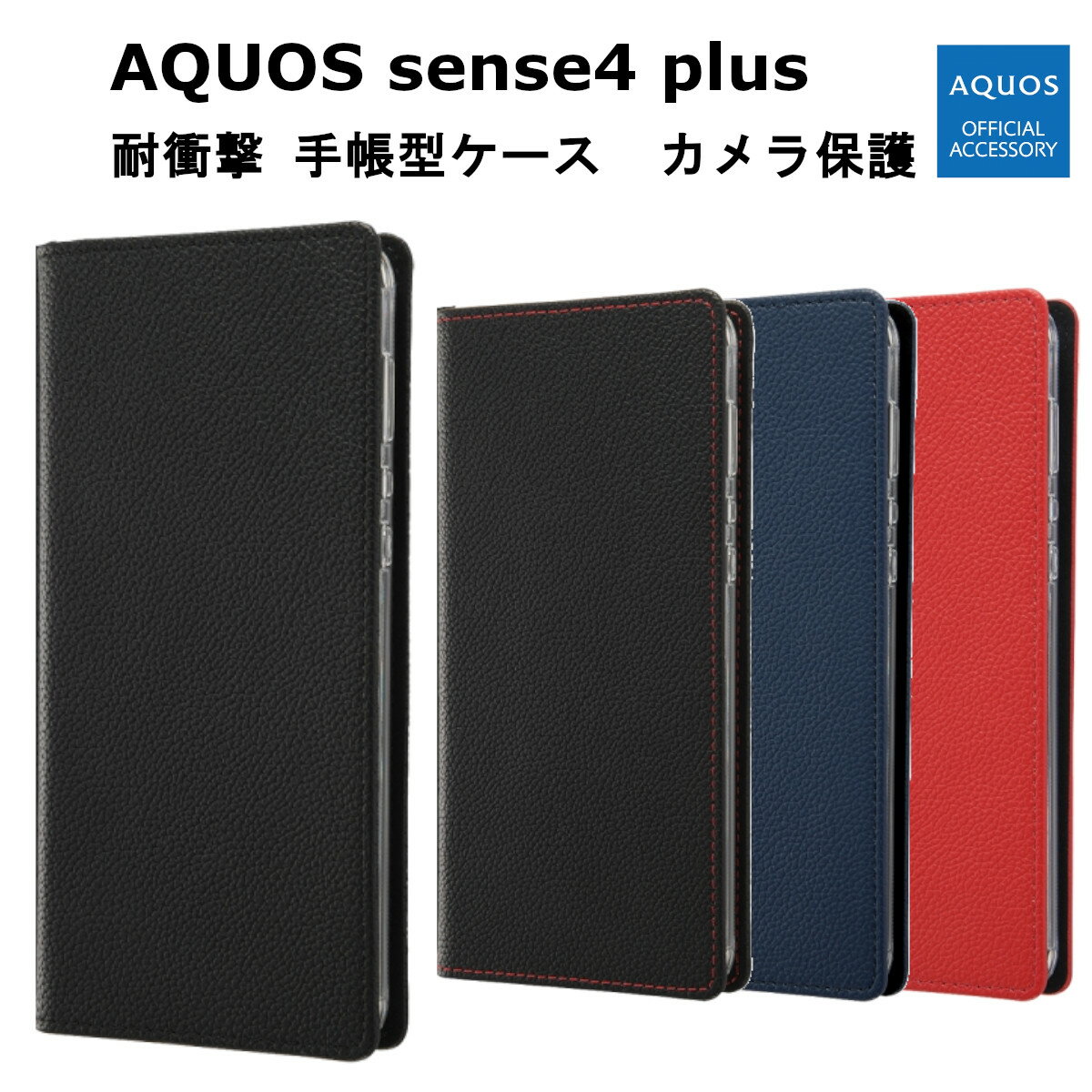 AQUOS sense4 plus ϏՌ 蒠^P[X Jی ubN/ubN ubN/bh _[NlCr[ bh  gуP[X  킢 SH-M16