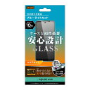 AQUOS wish3 wish2 wish 国内メーカー品 ガラスフィルム 防埃 10H ブルーライトカット 光沢 アンドロイド シャープ アクオスウィッシュ 保護フィルム 液晶保護フィルム docomo SH-53D SH-51C au SHG08 SHG06 SH-M20 Y!mobile A302SH A204SH A104SH 楽天