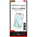 AQUOS R compact 国内メーカー品 液晶保護フィルム 指紋防止 光沢 澄みきった透明感 液晶面がくっきり鮮やか 写真や動画鑑賞にピッタリ 高い透明度 指紋や皮脂が付きにくい 傷に強い 「狙って貼れる」キット付きで位置ズレを防ぐ au SHV41 SoftBank SIMフリー SH-M06