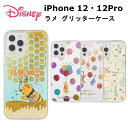 iPhone 12・12 Pro 国内メーカー品 キラキララメが流れるグリッターケース 背面はPC、側面は衝撃に強いTPUのハイブリッドケース キラキラグリッターがデザインをかわいく演出します くまのプーさん HONEY バルーン と仲間達 フラワー ドコモdocomo au ソフトバンク