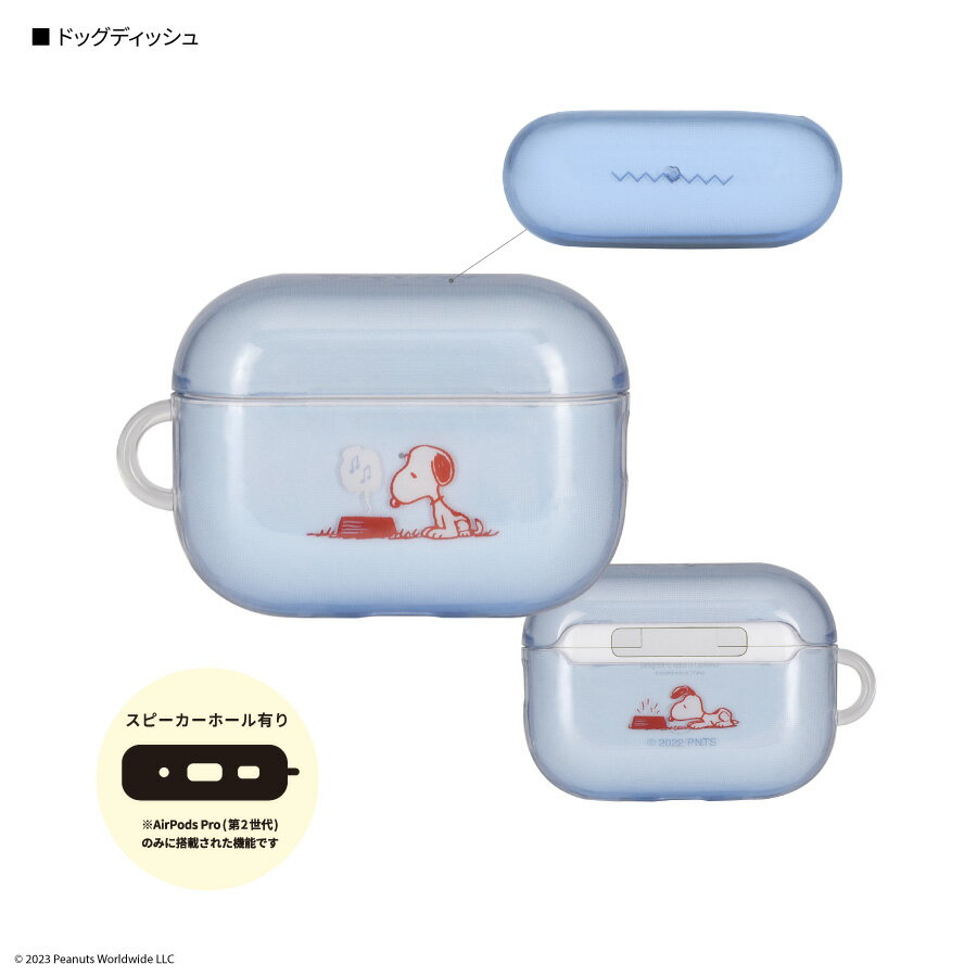 商品情報対応機種AirPods Pro(第2世代) AirPods Pro 材質TPU備 考・機種の形状による商品の交換はお受け出来かねますので、ご不安なお客様はメールにてご連絡をお願い致します。・メーカーの欠品または生産終了時は、ご注文をキャンセルさせて頂く場合がございます。また、当社の在庫数を超えるご注文の場合は、メーカーよりお取り寄せとなる為に納品までお日にちを頂く場合がございます。※画像と実際の商品の色合いが多少異なる場合がございます。予めご了承ください。AirPods Pro(第2世代),AirPods Proの充電ケースを保護するTPU(熱可塑性ポリウレタン)製のカバーです。 キズを防ぎ、軽微な振動や衝撃から守ります。 取り付けたままでLightningコネクタの接続が可能。スピーカーホール有り。 カラビナやボールチェーンを取り付けられるアクセサリーホール付き。