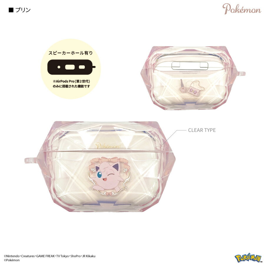 グルマンディーズ AirPods Pro(第2世代) / AirPods Pro ケース 国内メーカー品 ケース カバー AirPods ..