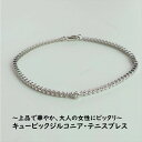 キュービックジルコニア ブレスレット シルバー テニスブレス 上品 華やか 記念日 プレゼント(4)