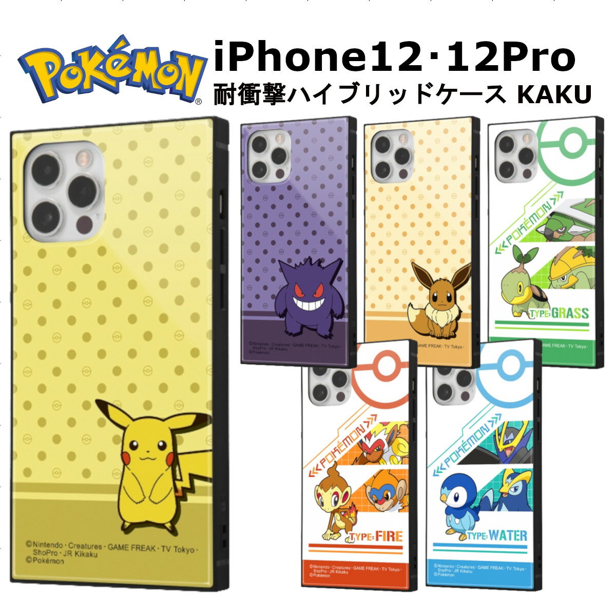 iPhone 12 �E 12 Pro �������[�J�[�i �|�P�b�g�����X�^�[ �ϏՌ� �n�C�u���b�h�P�[�X KAKU �g�s�J�`���E �Q���K�[ �C�[�u�C �i�G�g�� �q�R�U�� �|�b�`���} iPhone12 �A�C�t�H��12 �A�C�t�H��12�v�� �X�}�z�P�[�X �h�R�� au �\�t�g�o���N