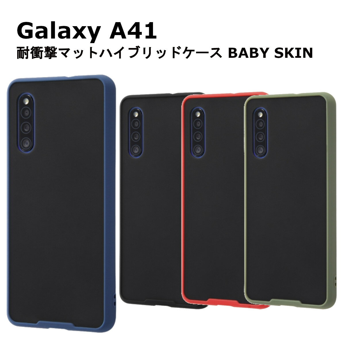 Galaxy A41 [J[i ϏՌ }bgnCubhP[X BABY SKIN ubN bh _[NlCr[ J[L O[ MNV[A41 hR au \tgoN yVoC UQoC SC-41A SCV48