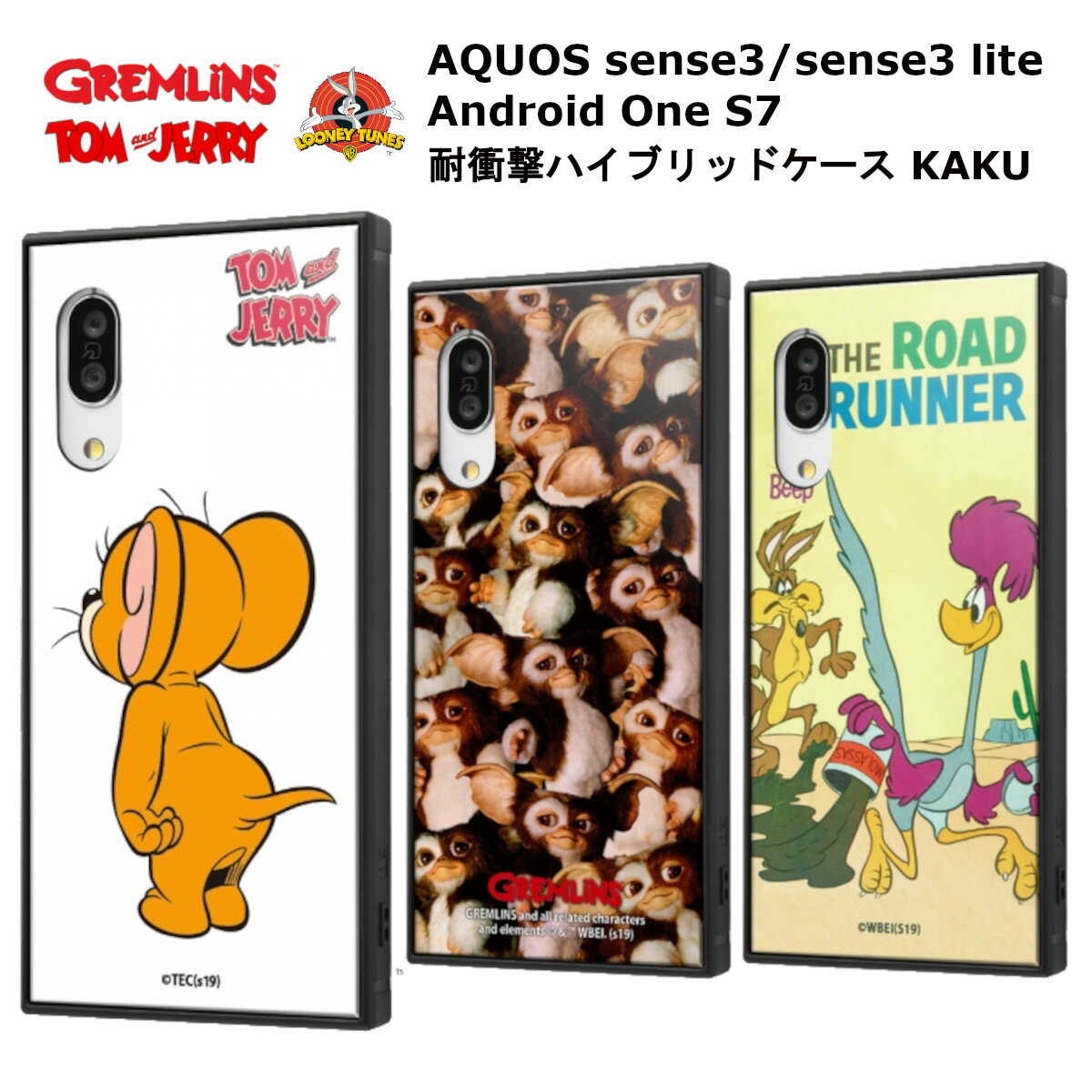 AQUOS sense3 AQUOS sense3 lite Android One S7 国内メーカー品 耐衝撃 ハイブリッドケース KAKU トムとジェリー グレムリン モグワイ ロードランナー スマホ カバー スマホケース アクオスセンス3 docomoドコモ SH02M SHV45 SH-M12