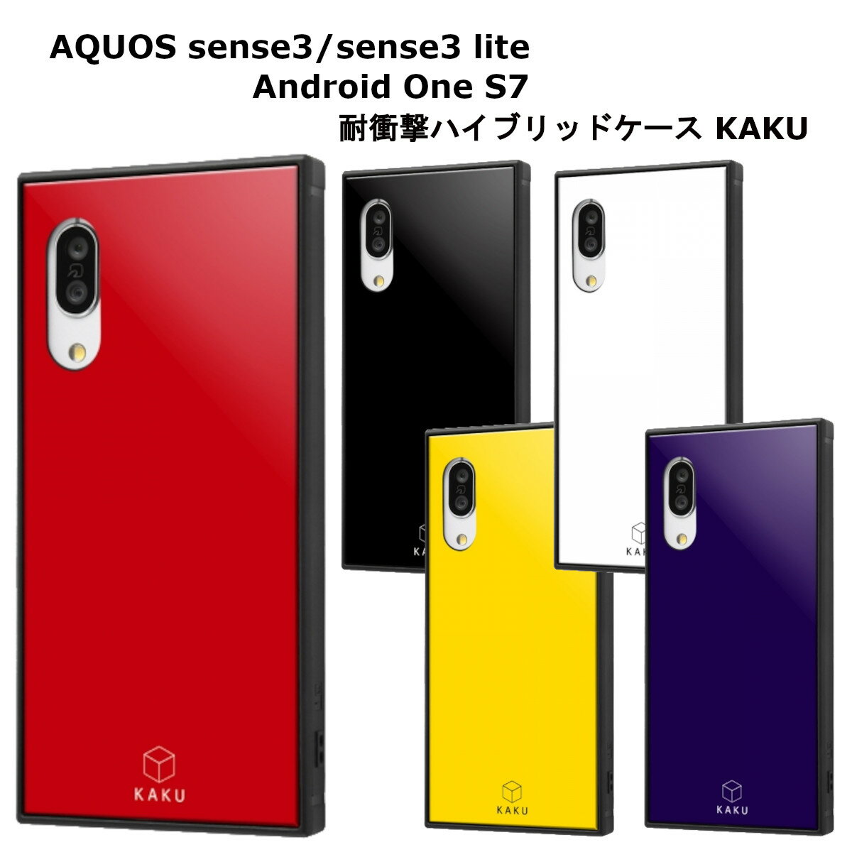 AQUOS sense3 AQUOS sense3 lite Android One S7 [J[i ϏՌnCubhP[X KAKU ubN zCg bh CG[ p[v X}z Jo[ X}zP[X ANIXZX3 docomohR SH02M SHV45 SH-M12