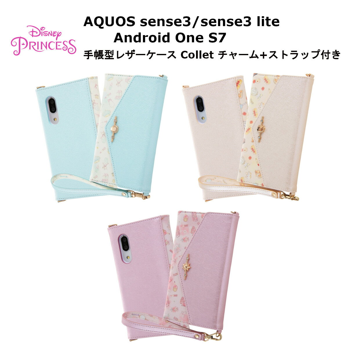 AQUOS sense3 AQUOS sense3 lite Android One S7 [J[i fBYj[vZX 蒠^U[P[X Collet `[+Xgbvt AG x vcF ی  IV X}z Jo[ X}zP[X ANIXZX3 docomohR SH02M SHV45