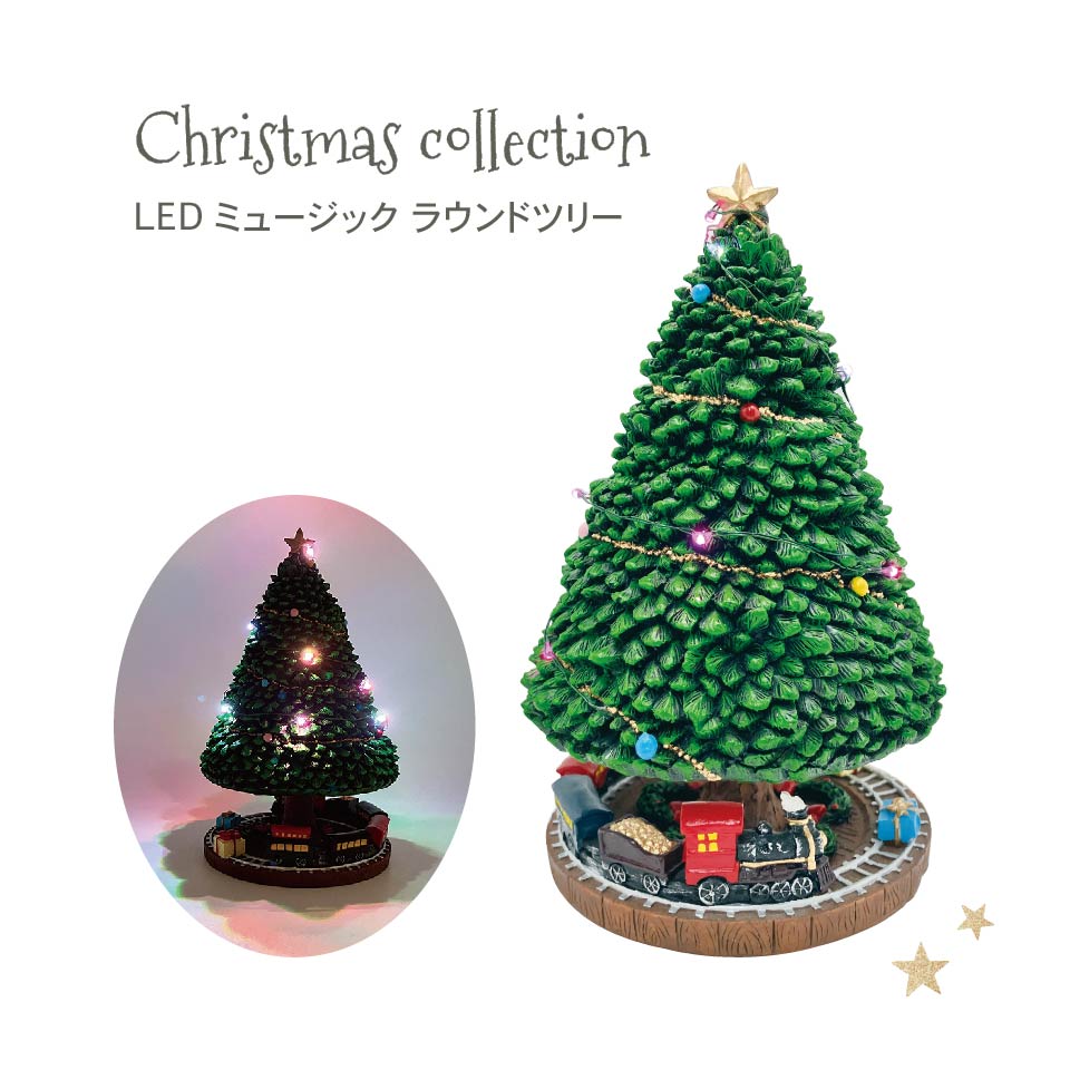 楽天市場】ミュージック クリスマスツリー ledの通販 楽天市場】ミュージック クリスマスツリー ledの通販