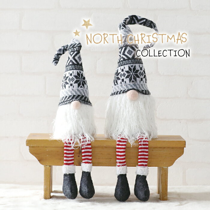 【 North Christmas Collection 】 ノースクリスマス ノルディックブラック トムテ Sサイズ Lサイズ 人形 マスコット 置物 飾り 北欧 サンタクロース サンタさん 【 あす楽対応 】