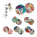 【 メール便対応 】EDO DECO 洒落ねこ コンパクトミラー 丸 【 和雑貨 和柄 猫 梅 手毬 富士山 松 鳥居 鯉 月 手鏡 プチギフト 折りたたみ 薄...