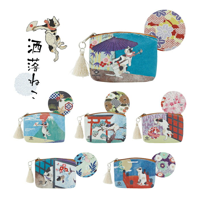 【 メール便対応 】EDO DECO 洒落ねこ ミニポーチ 【 和雑貨 和柄 猫 梅 手毬 富士山 松 鳥居 鯉 月 プ..