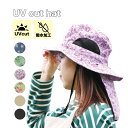 紫外線対策【UVカット帽子 サファリハット】 UVカット 日焼け対策 撥水加工付き 花柄 無地 グリーン エスノリーフ ローズ ベージュ ブラック 保冷剤ポケッ...